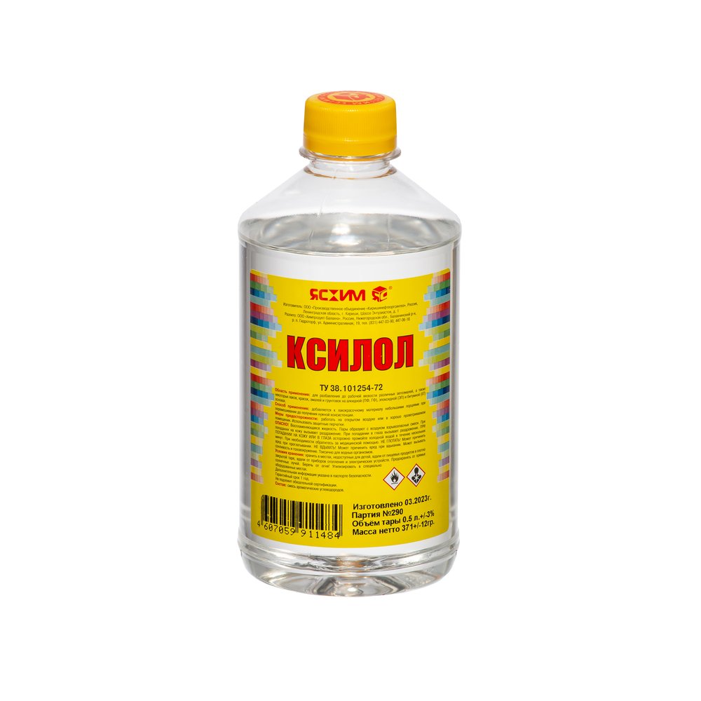 Ксилол ЯСХИМ, ПЭТ 0,5 л 4607059911484