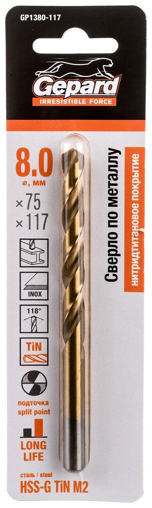 Сверло спиральное по металлу 8x75x117 мм, HSS-TIN GEPARD GP1380-117
