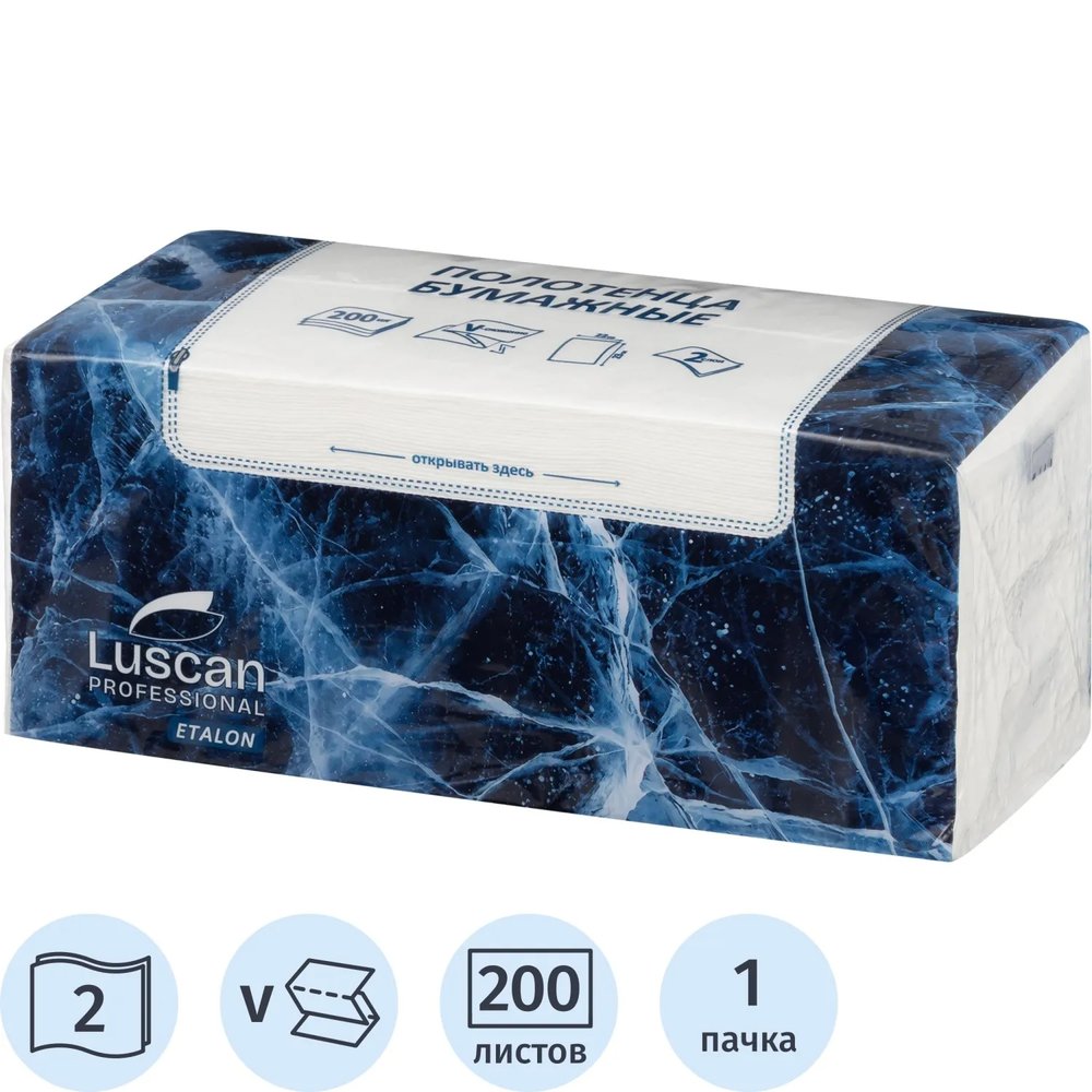 Полотенца бумажные листовые Luscan Professional 2-слойные 200 лист / уп