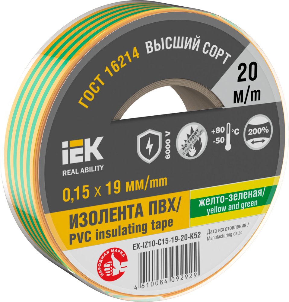 Изолента IEK Mixtape 7 0.15x19  мм, желто-зеленая, 20 м EX-IZ10-C15-19-20-K52