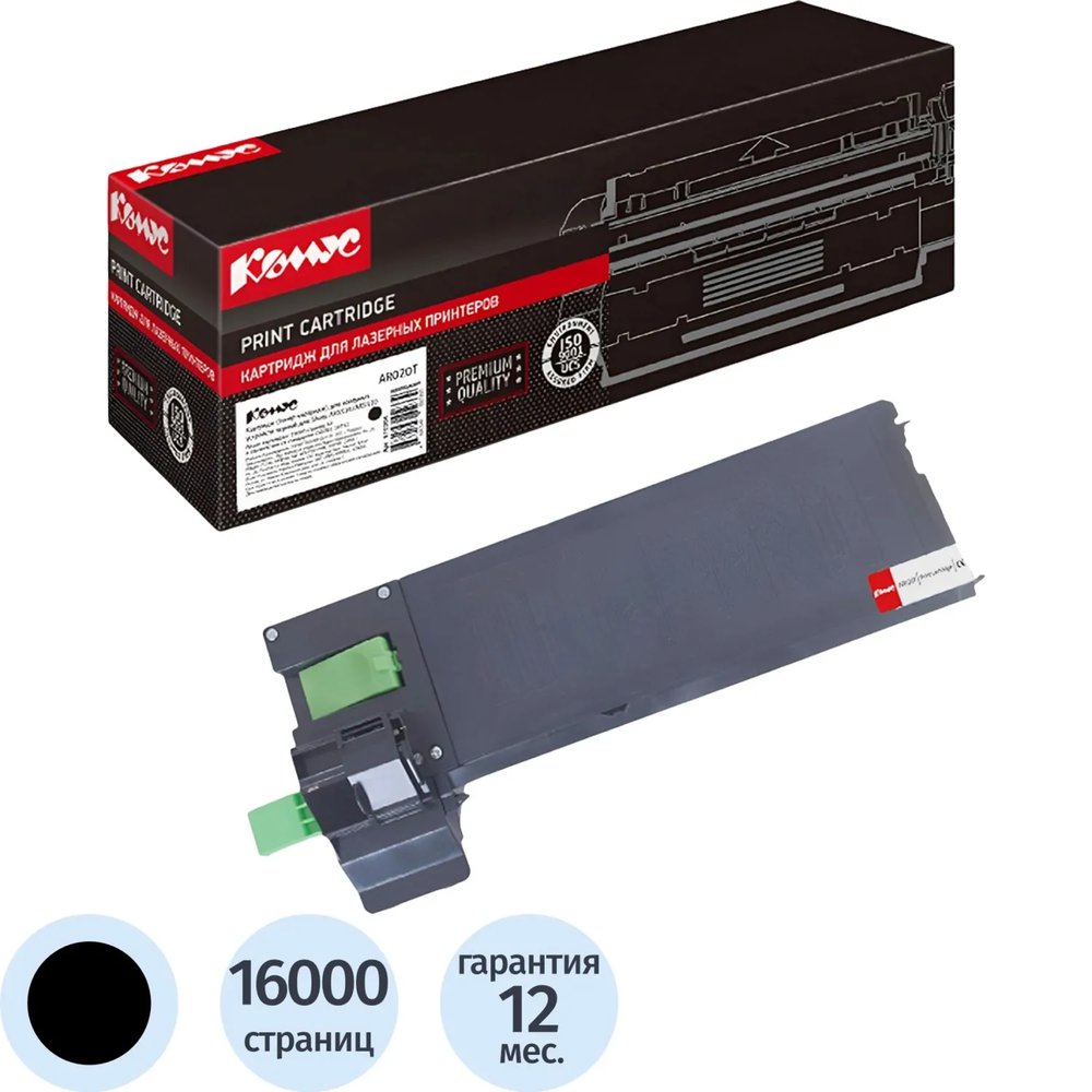 Картридж лазерный Комус AR020T чер. для Sharp AR5516/AR5520