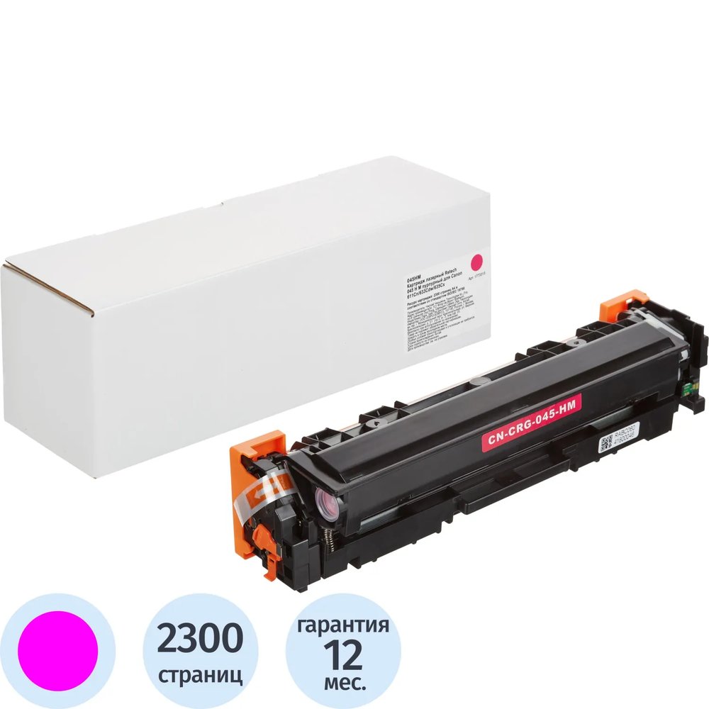 Картридж лазерный Retech 045 H M пур. для Canon  611Cn/633Cdw/635Cx