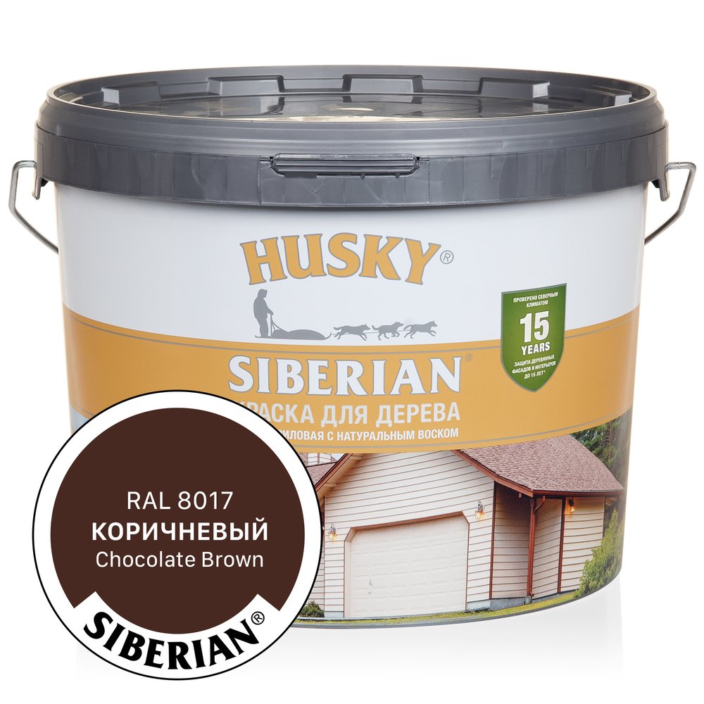 Акриловая краска для дерева HUSKY SIBERIAN коричневый RAL 8017, 9 л 31943