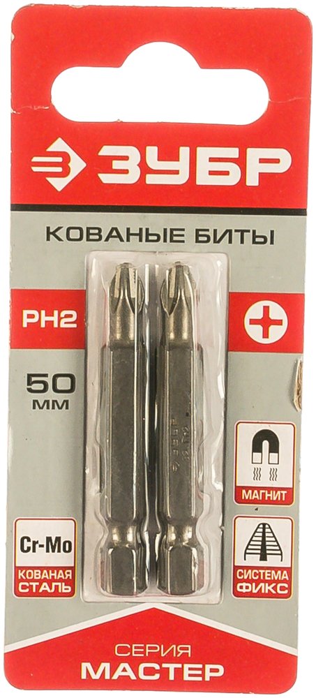 Бита 2 шт. (PH №2, 50 мм) 'Мастер' Зубр 26001-2-50-2