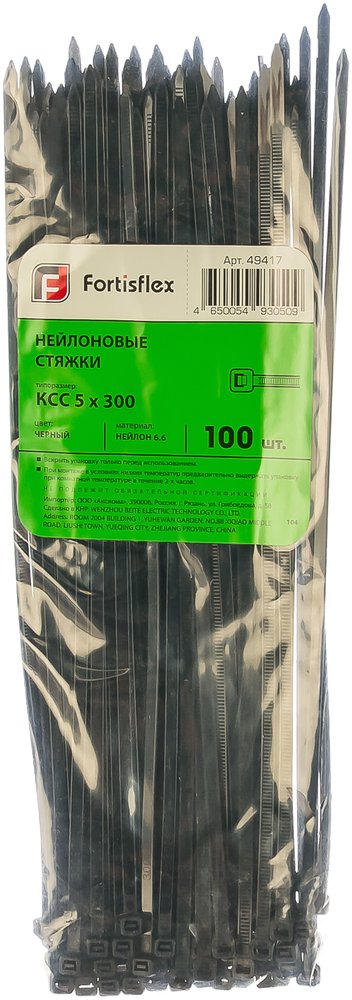Нейлоновые стяжки FORTISFLEX КСС 5х300 черный 100 штук 49417