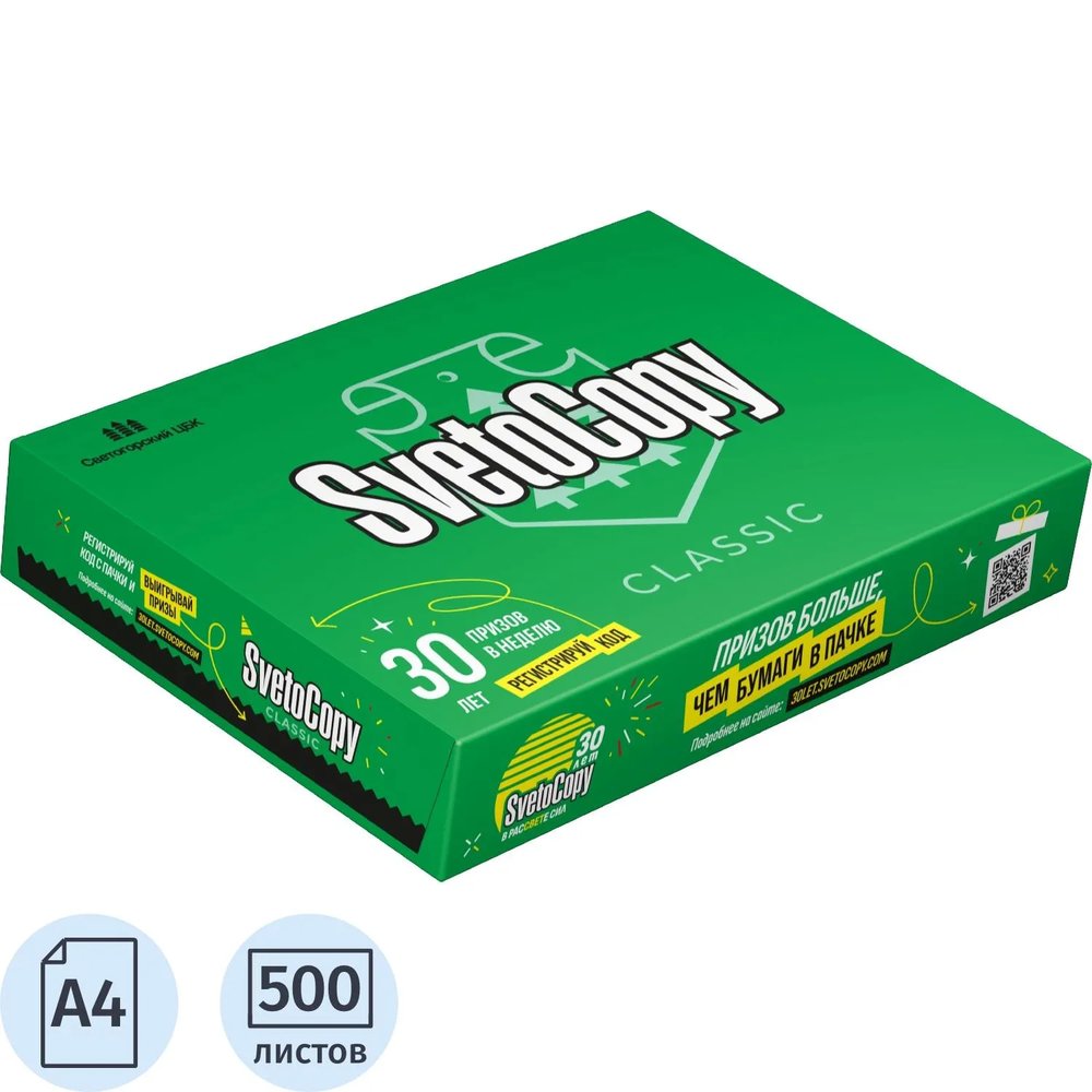 Бумага SvetoCopy (А4, марка С, 80 г/кв.м, 500 л)