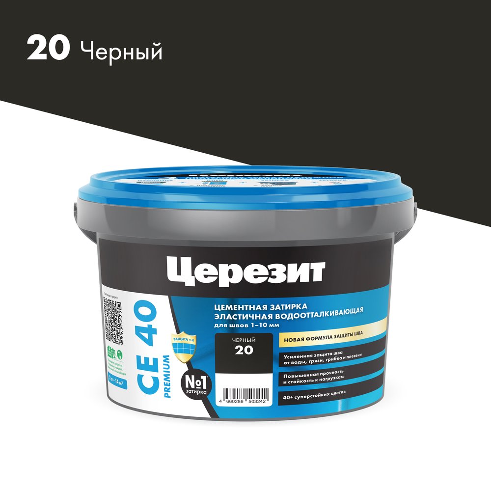 ЗАТИРКА Церезит СЕ 40 PREMIUM цвет №20 ЧЁРНЫЙ для швов 1-10 мм ВЕДРО 2 КГ 3040056