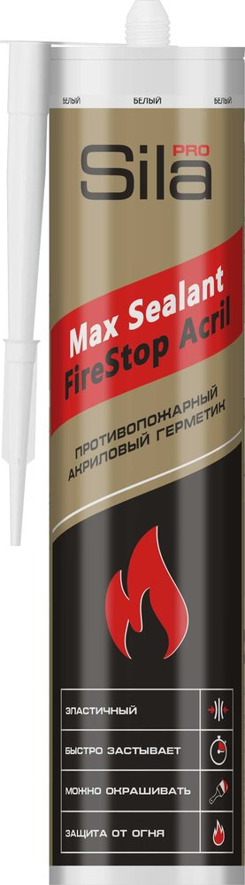 Противопожарный акриловый герметик Sila PRO Max FireStop Acril 280 мл SFS280