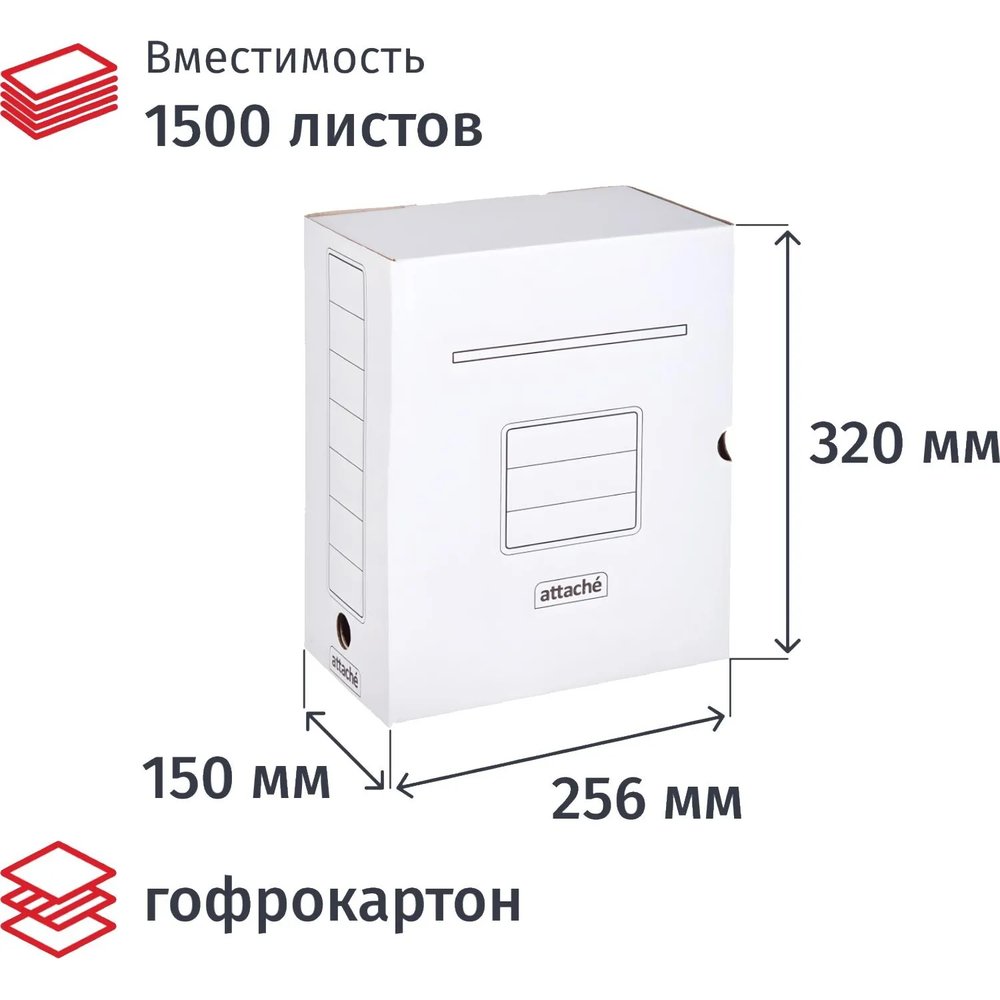 Короб архивный белый ATTACHE 150мм гофрокартон, 5шт.уп