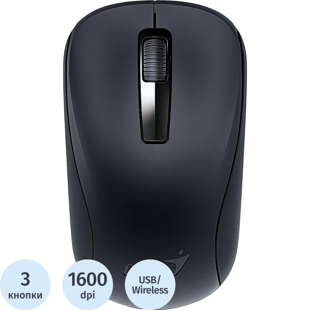 Мышь компьютерная Genius NX-7005 (NewPackage), Black беспроводная