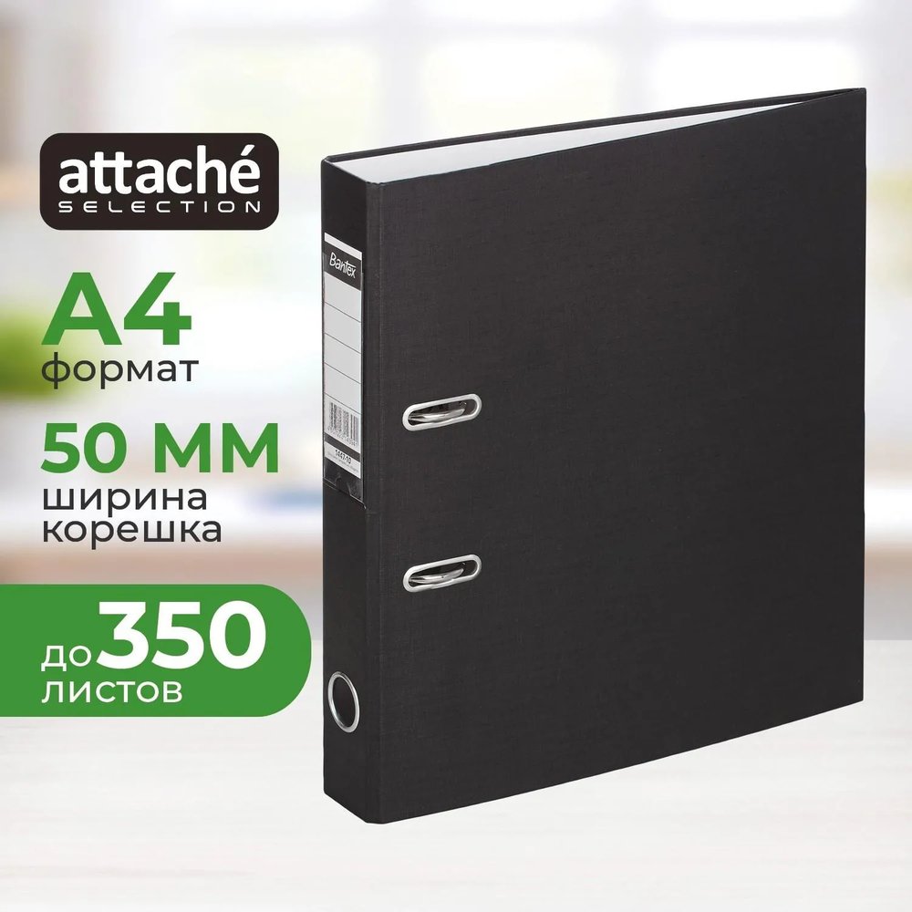 Папка-регистратор ECONOMY, б/мет.уг,50мм,черн, ПБП1,карм.кор