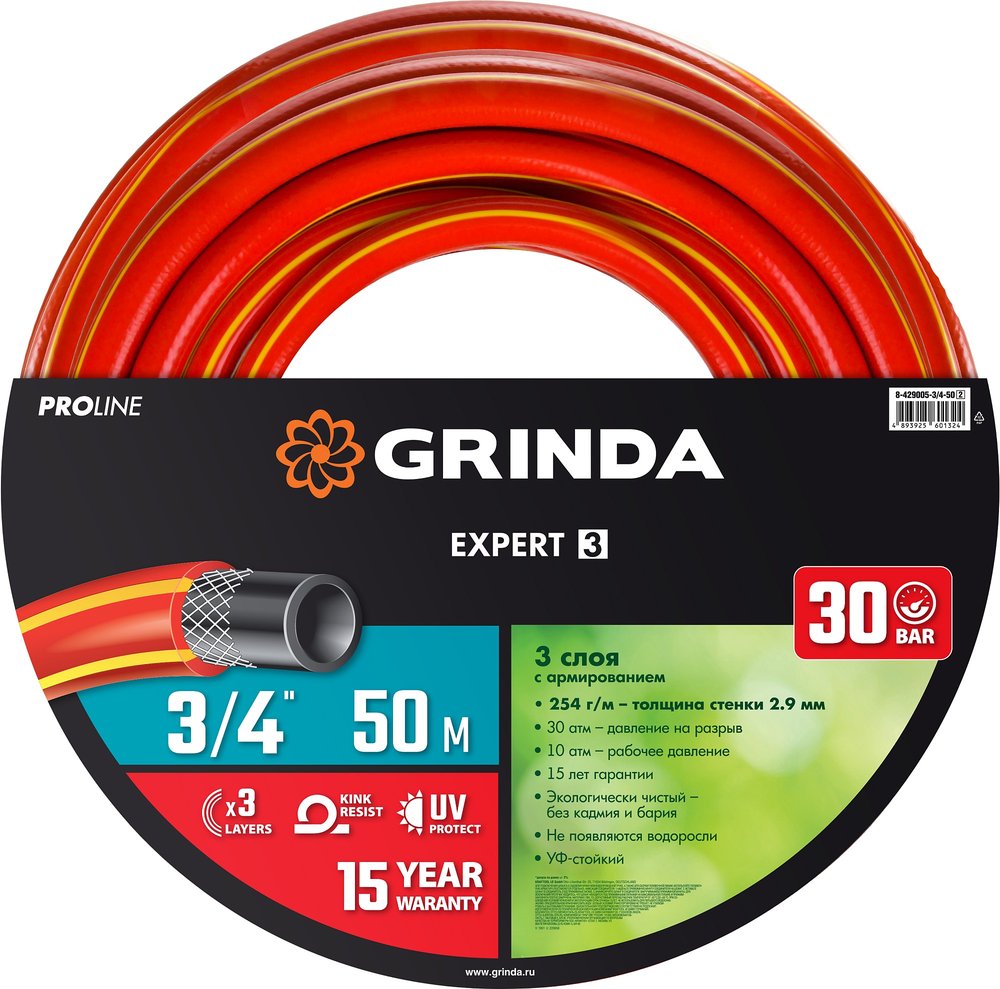 Поливочный армированный 3-х слойный шланг GRINDA PROLine EXPERT 30 атм, 3/4'х50м 8-429005-3/4-50_z02