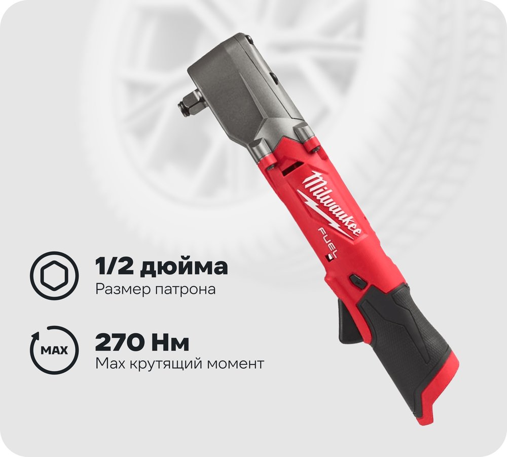 Аккумуляторный угловой ударный гайковёрт Milwaukee 1/2'' M12FRAIWF12-0 FUEL 4933471699