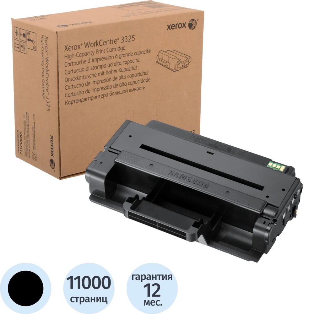 Картридж лазерный Xerox 106R02312 чер. для WC 3325