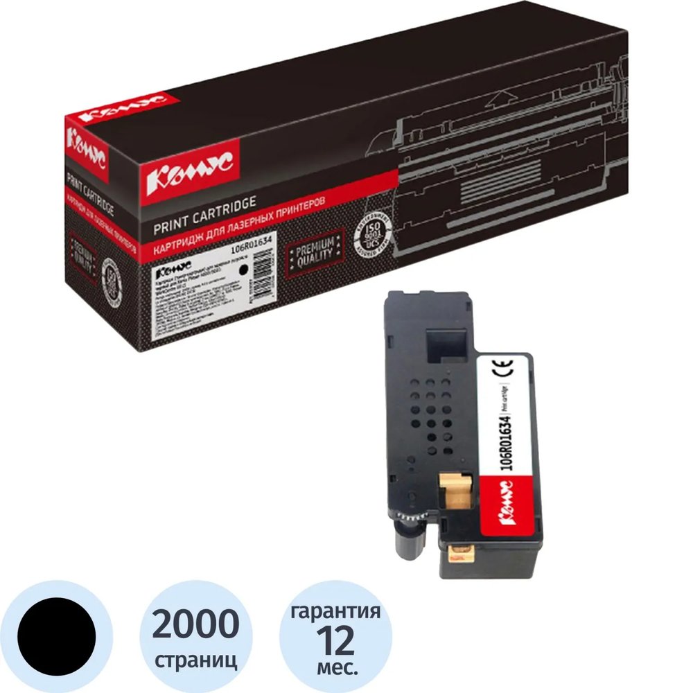 Картридж лазерный Комус 106R01634 чер. для Xerox Ph6000/6010