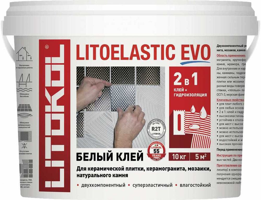Двухкомпонентный клей LITOELASTIC EVO LITOKOL класс R2T, 10 кг bucket 484140003