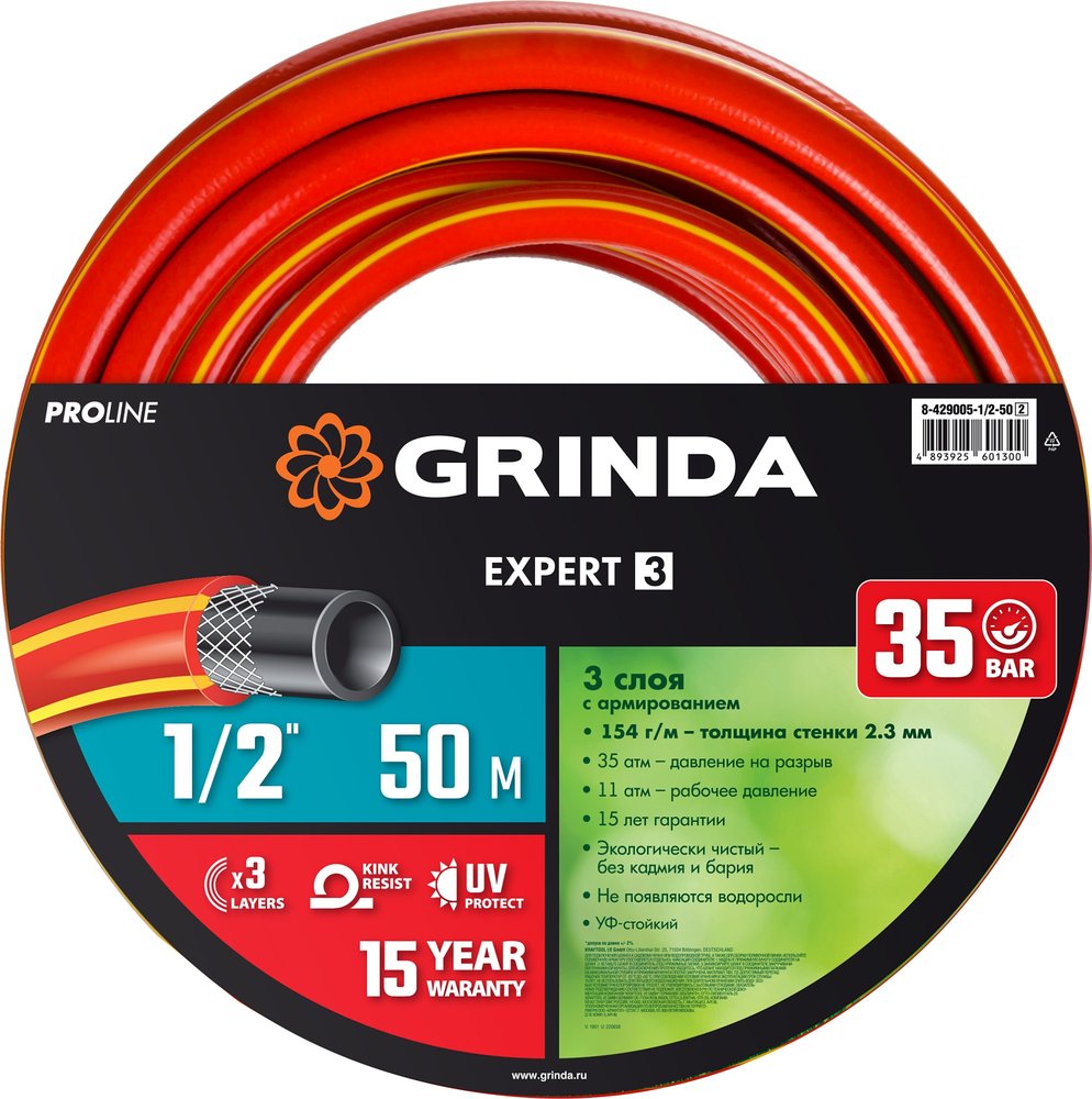 Поливочный шланг Grinda PROLine Expert 35 атм., армированный, 3-х слойный, 1/2х50м 8-429005-1/2-50_z02