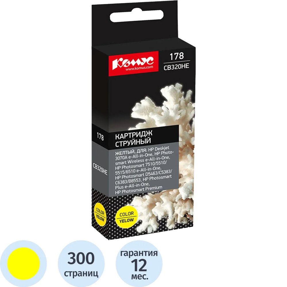Картридж струйный Комус 178 CB320HE жел. Для HP Phsm D5463/С5383