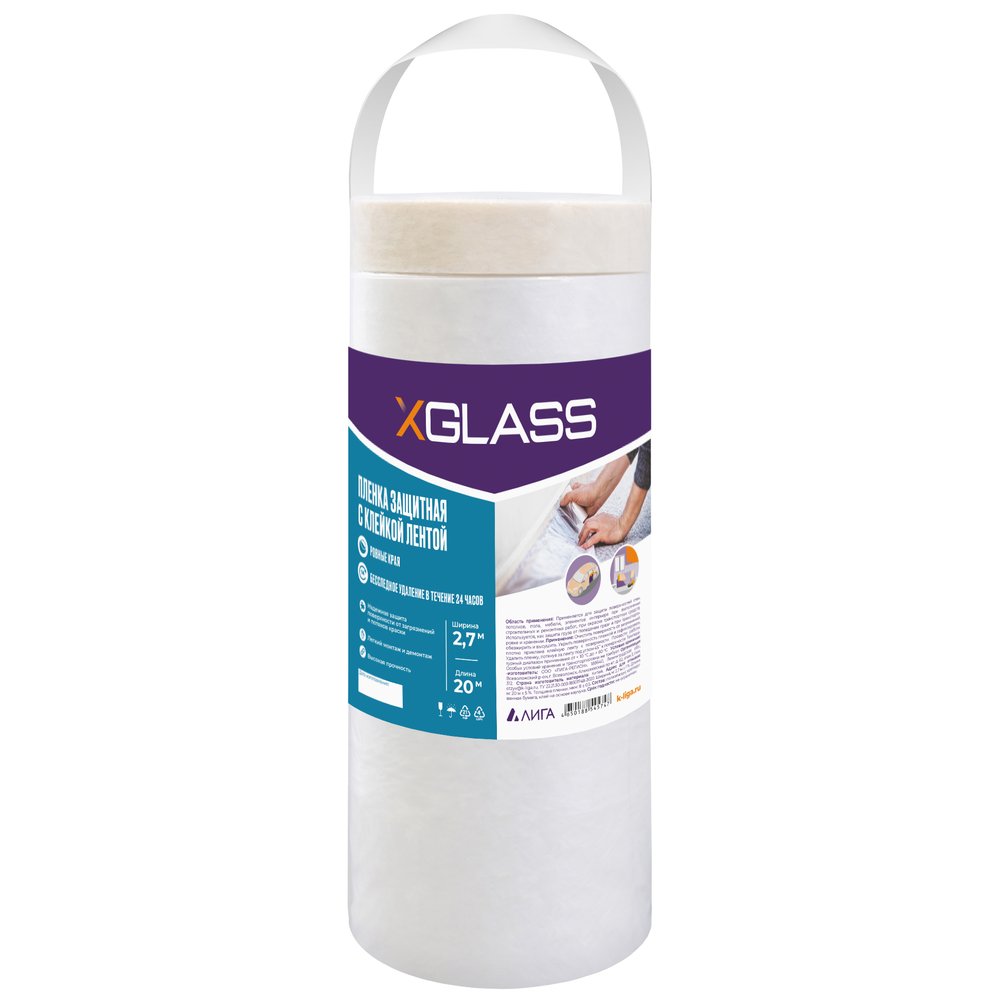 Пленка защитная с клейкой лентой 2.7х20 м XGLASS 190232