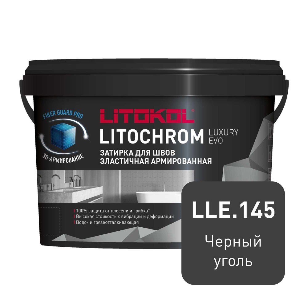 Затирочная смесь LITOKOL LITOCHROM LUXURY EVO LLE 145 черный уголь 2 кг 500370002