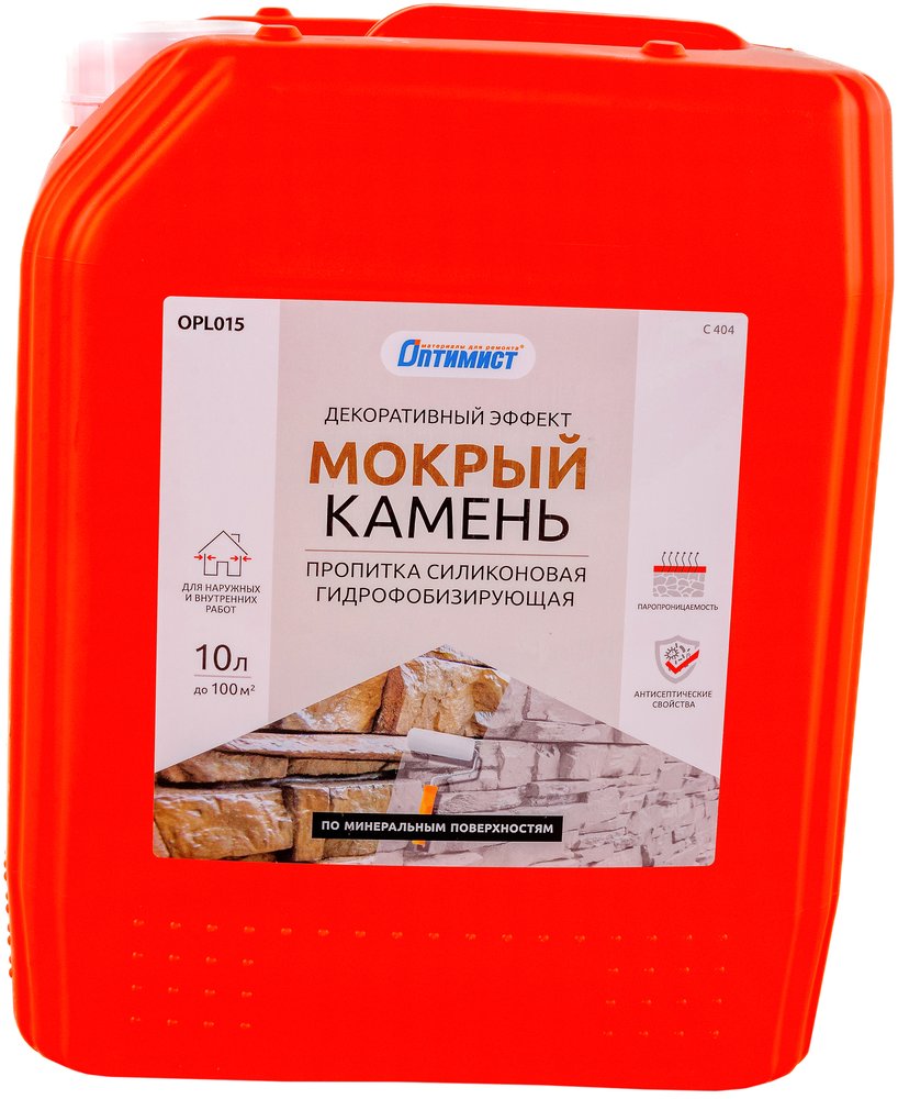 Силиконовая гидрофобизирующая пропитка Оптимист 'Мокрый камень' С404 10 л OPL015
