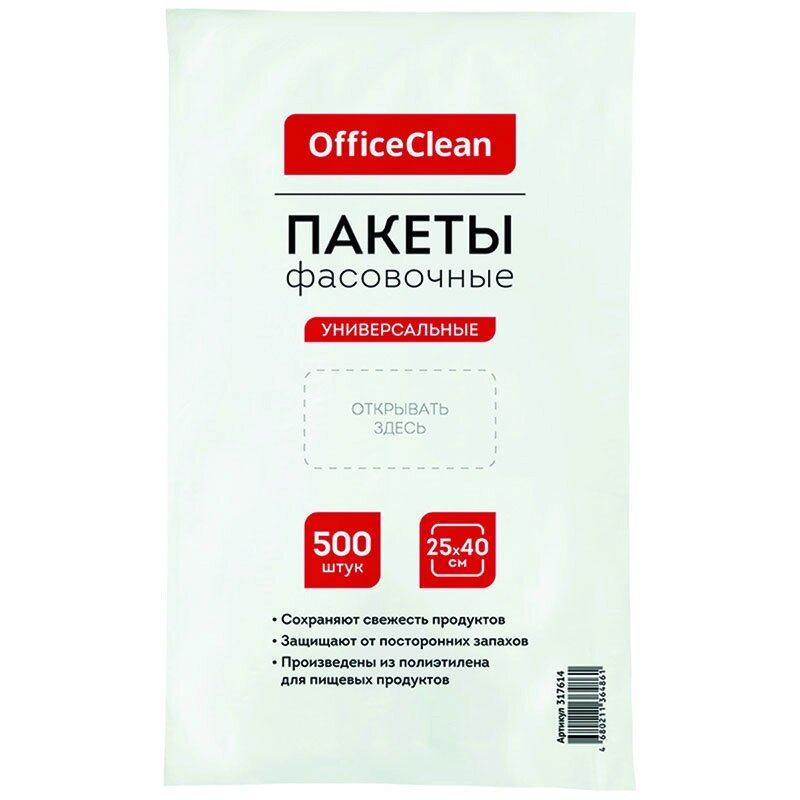 Фасовочные пакеты OfficeClean 500 шт., пнд, 25x40 см, 7 мкм, евроупаковка 317614