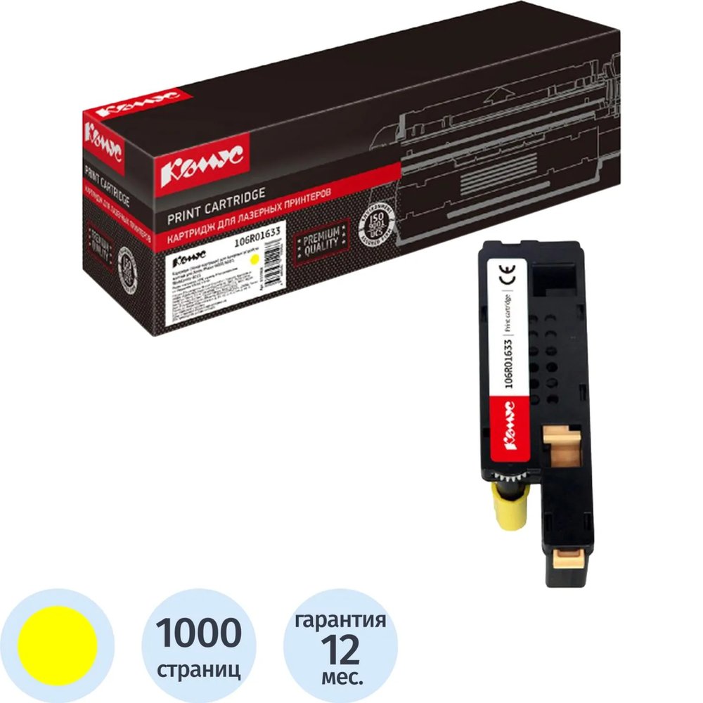 Картридж лазерный Комус 106R01633 жел. для Xerox Ph6000/6010