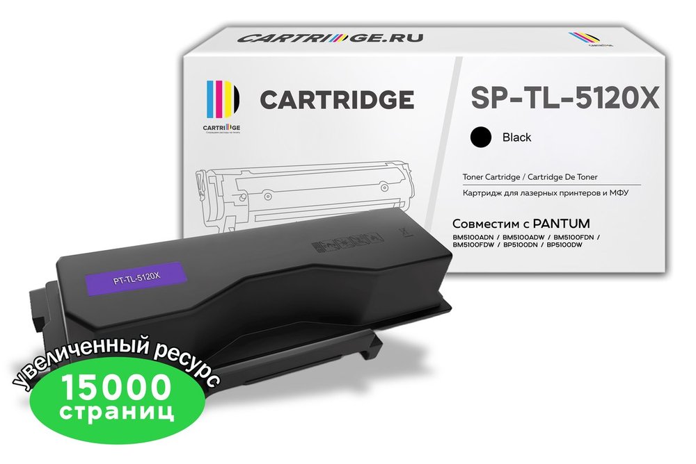 Картридж Solution print Solutionprint Sprint SP-PT-TL-5120x15k для Pantum совместимый 327702