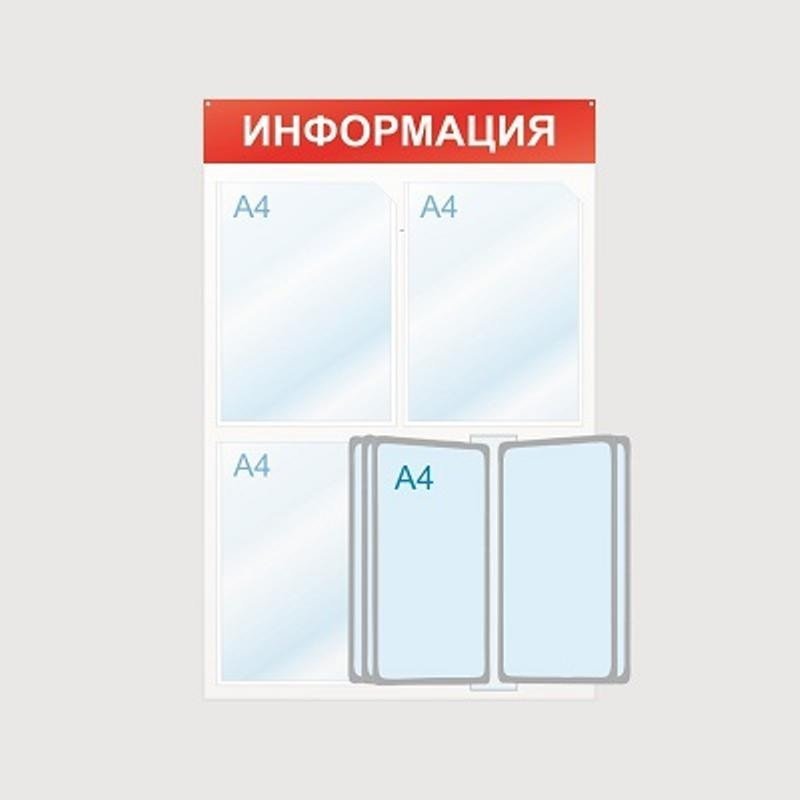 Стенд megaposm Информация 3 отделения и 5 демопанелей ИС.12.В.34