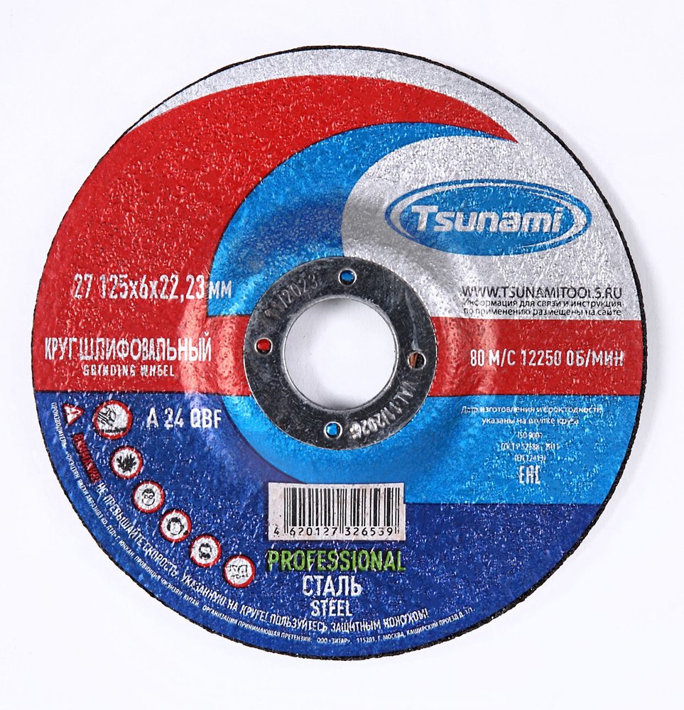 Круг зачистной по металлу 27 125x6х22 мм, A 24 Q BF 80 prof Tsunami PROFESSIONAL D16171125602200