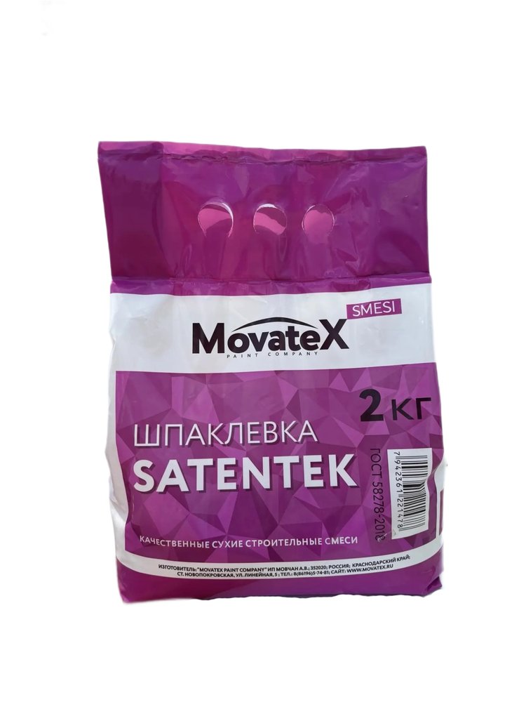 Шпаклевка финишная Movatex Сатентек 2кг М09028