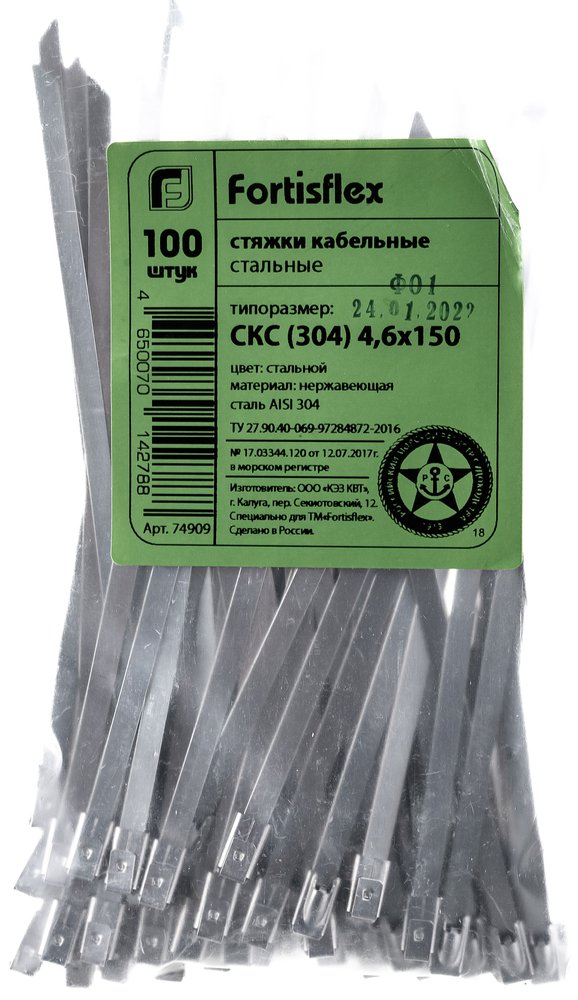 Стальные стяжки FORTISFLEX СКС (304) 4,6х150 100шт 74909