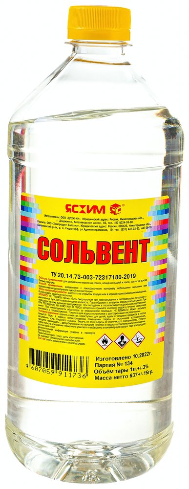 Сольвент ЯСХИМ, ПЭТ 1 л 4607059911736