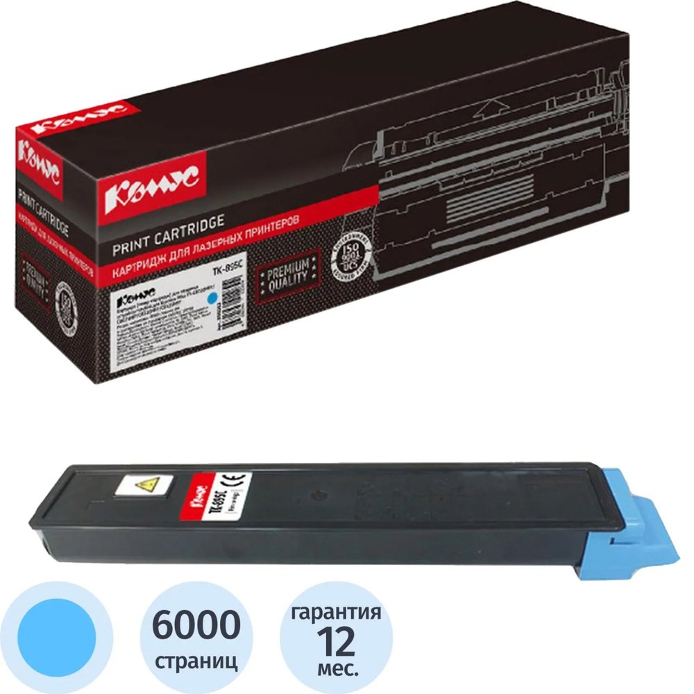 Картридж лазерный Комус TK-895C гол. для KyoceraFS-C8020MFP/C8025M