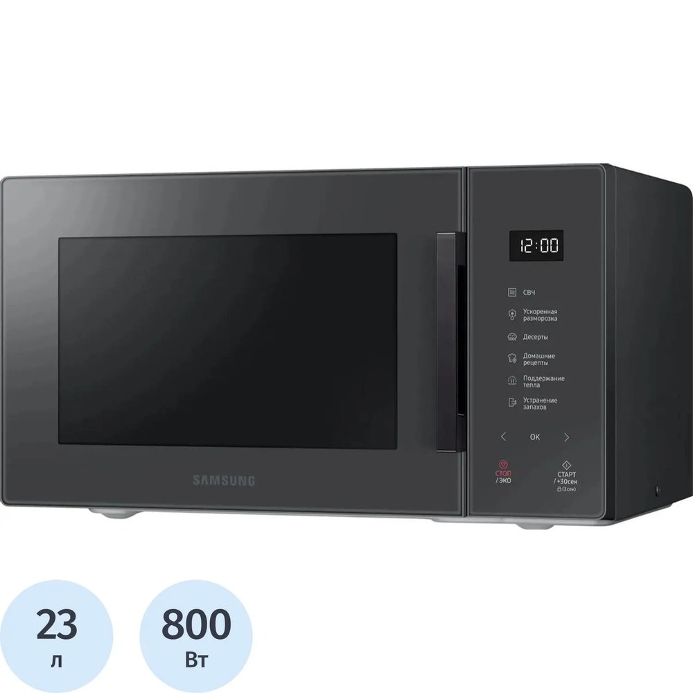 Микроволновая печь Samsung (MS23T5018AC/BW) 23л. 800Вт антрацит