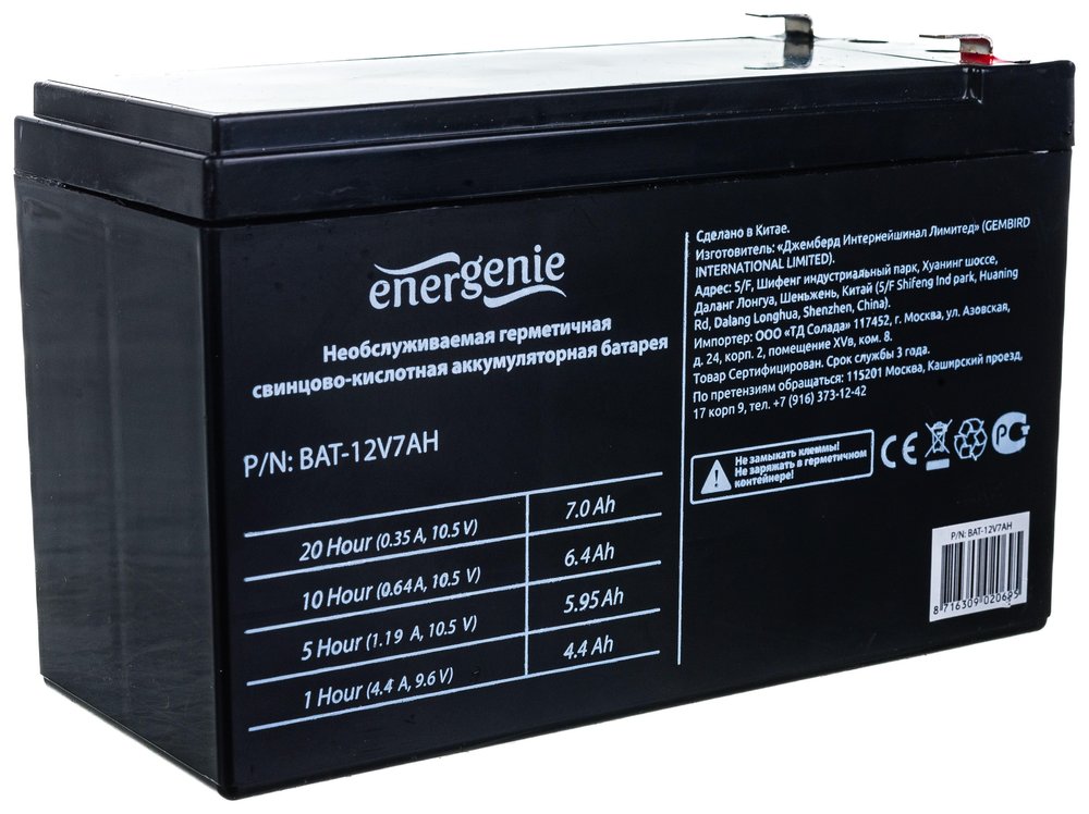 Аккумулятор для источников бесперебойного питания Energenie BAT-12V7AH