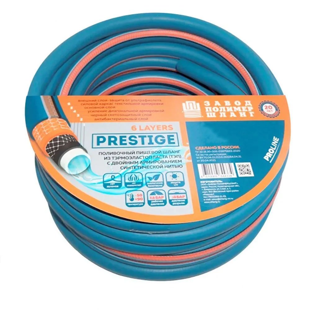 Шестислойный шланг ЗПШ PRESTIGE 1/2', 50 м УФ-00002736