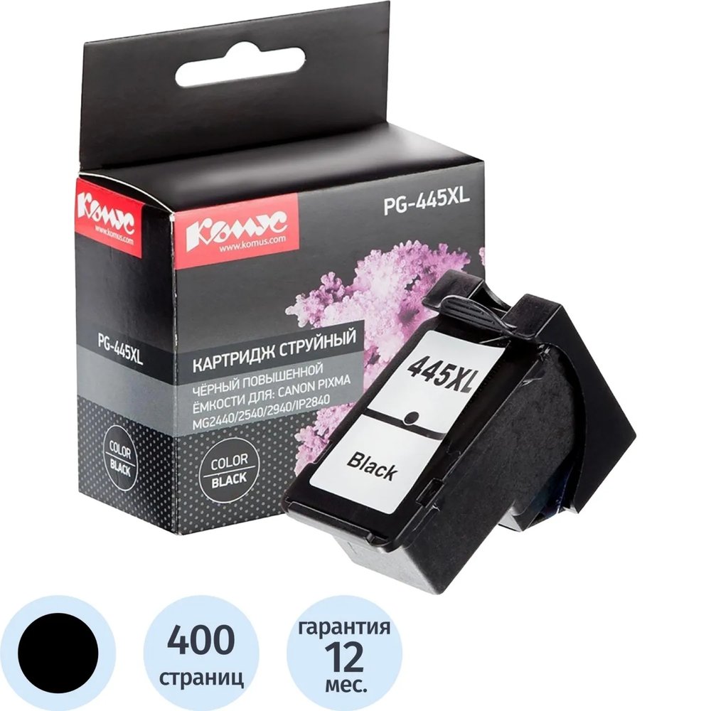 Картридж струйный КОМУС PG-445XL чер.пов.емк. для Canon MG2440/MG2540