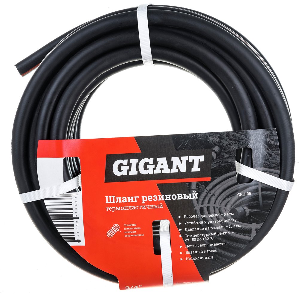 Резиновый термопластичный шланг Gigant 3/4', 25 м, 3 слоя GRH-05