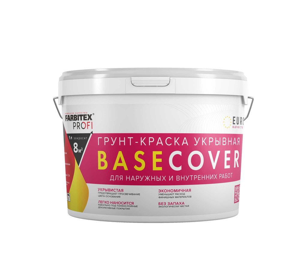 Укрывная грунт-краска FarbitexBASECOVER под декоративные покрытия (9л) 4300011552