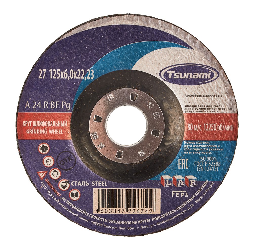 Круг зачистной по металлу (125х6х22 мм, A 24 R BF L) Tsunami D16112712562100