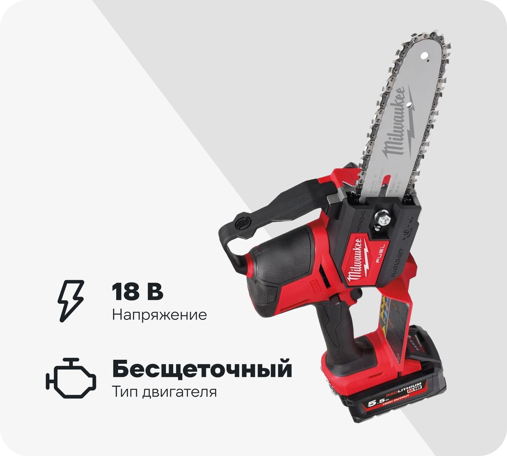 Аккумуляторная цепная пила Milwaukee M18 FHS20-552x4933480118