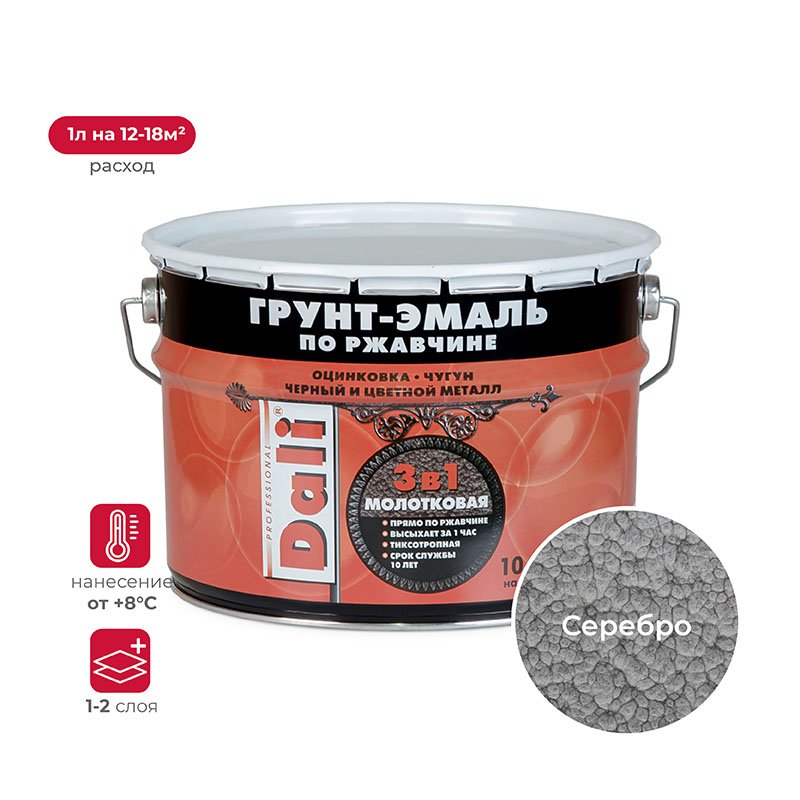 Молотковая грунт-эмаль по ржавчине 3 в 1 DALI Серебристая 10 л 1 42150