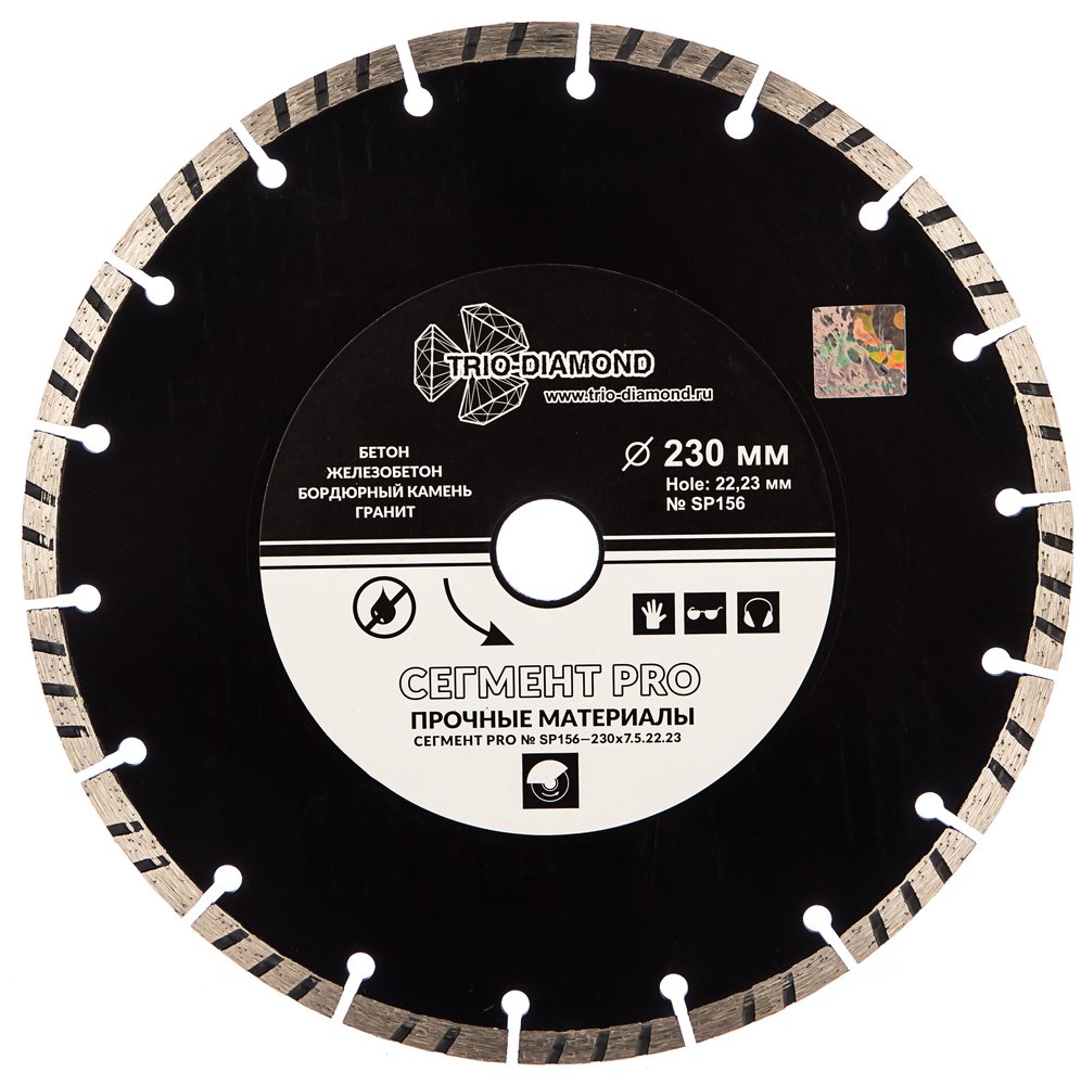 Диск алмазный отрезной TRIO-DIAMOND 230x22.23 Сегмент PRO SP156