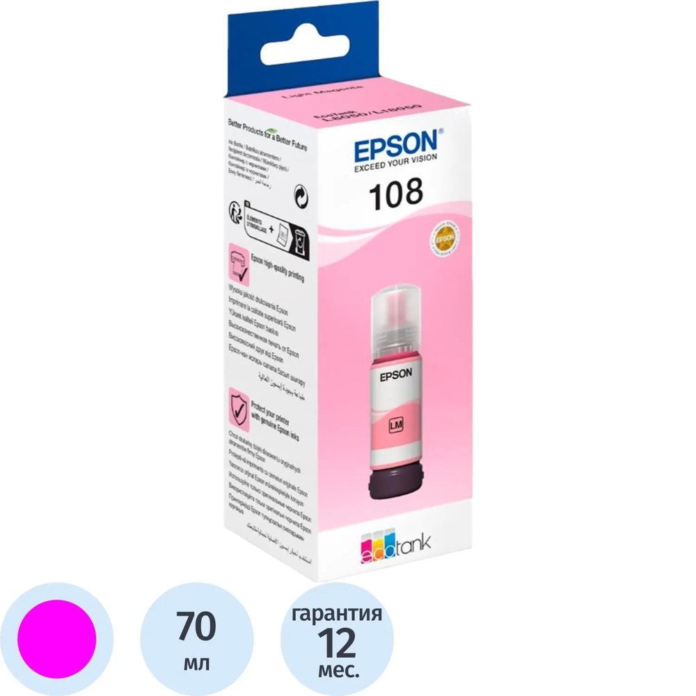 Чернила Epson 108 EcoTank Ink C13T09C64A для Epson L8050,Light Magenta 70ml