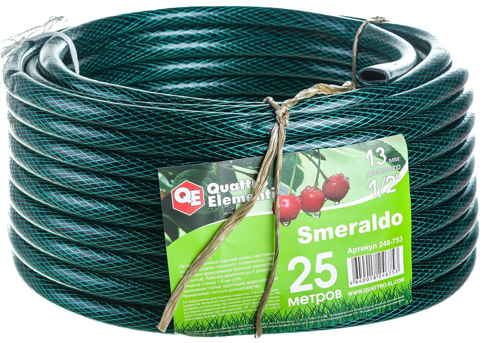Садовый шланг для воды QUATTRO ELEMENTI Smeraldo (1/2', 25 м) 246-753