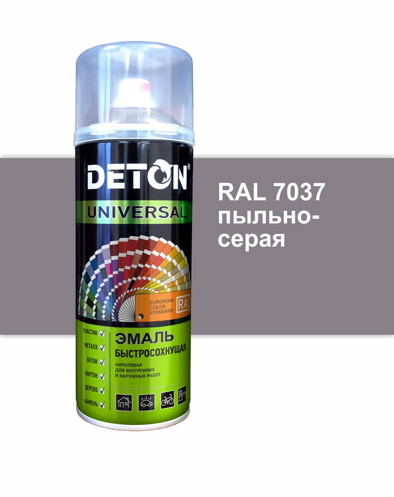 Эмаль акриловая быстросохнущая Deton UNIVERSAL пыльно-серый, RAL 7037, аэрозоль 520 мл DTN-A07526