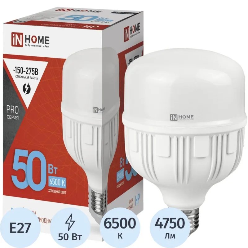 Лампа светодиодная LED-HP-PRO 50Вт 230В Е27 с адаптером E40 6500К