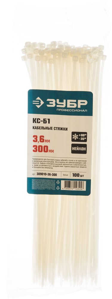 Нейлоновые хомуты Зубр белые, 3.6x300 мм, 100 шт. 309010-36-300