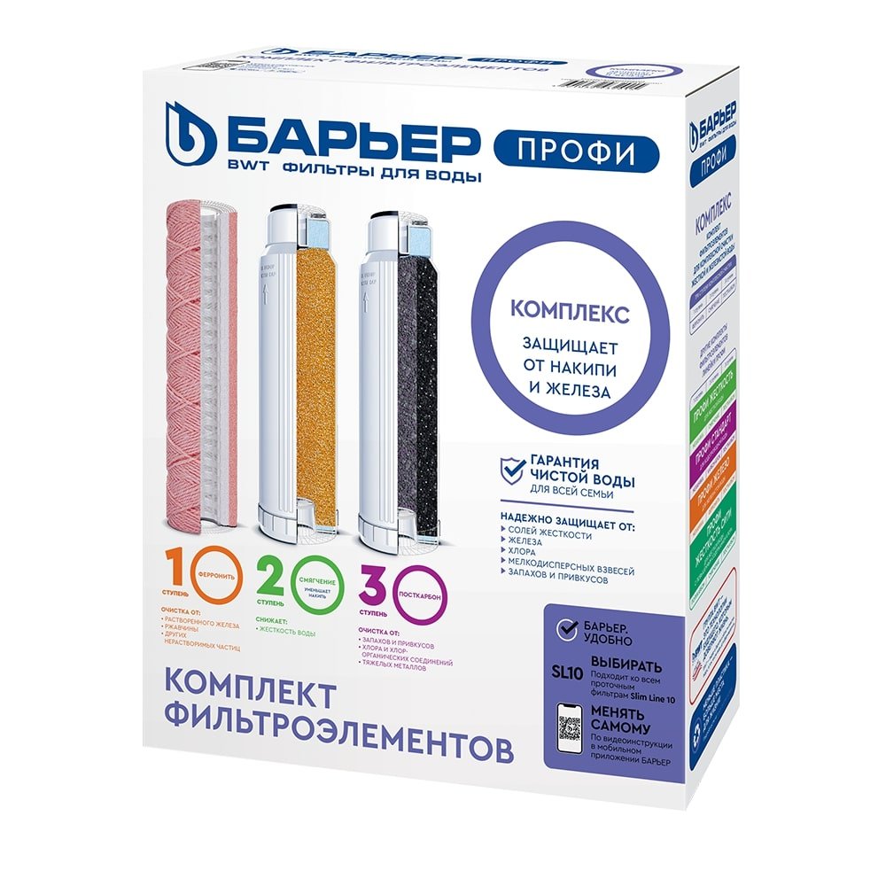 Комплект кассет Барьер ПРОФИ Комплекс Р143Р00